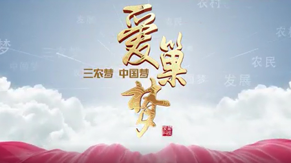 爱巢生物宣传片